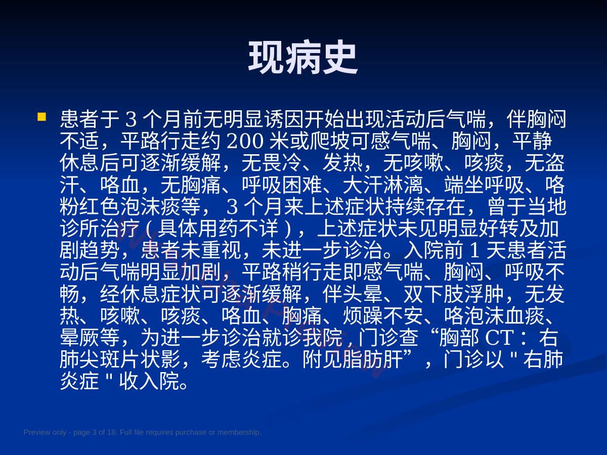 预览第 3 页