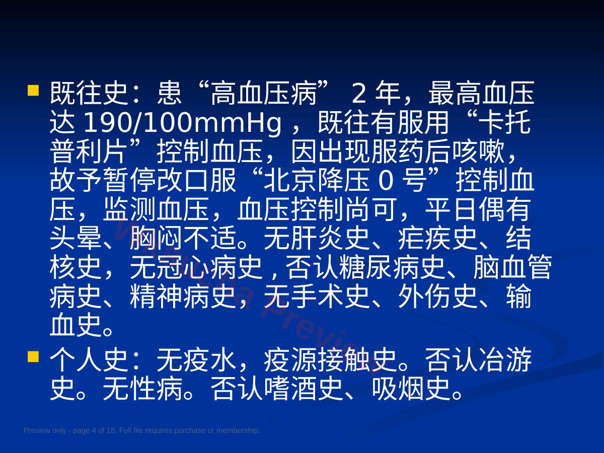 预览第 4 页