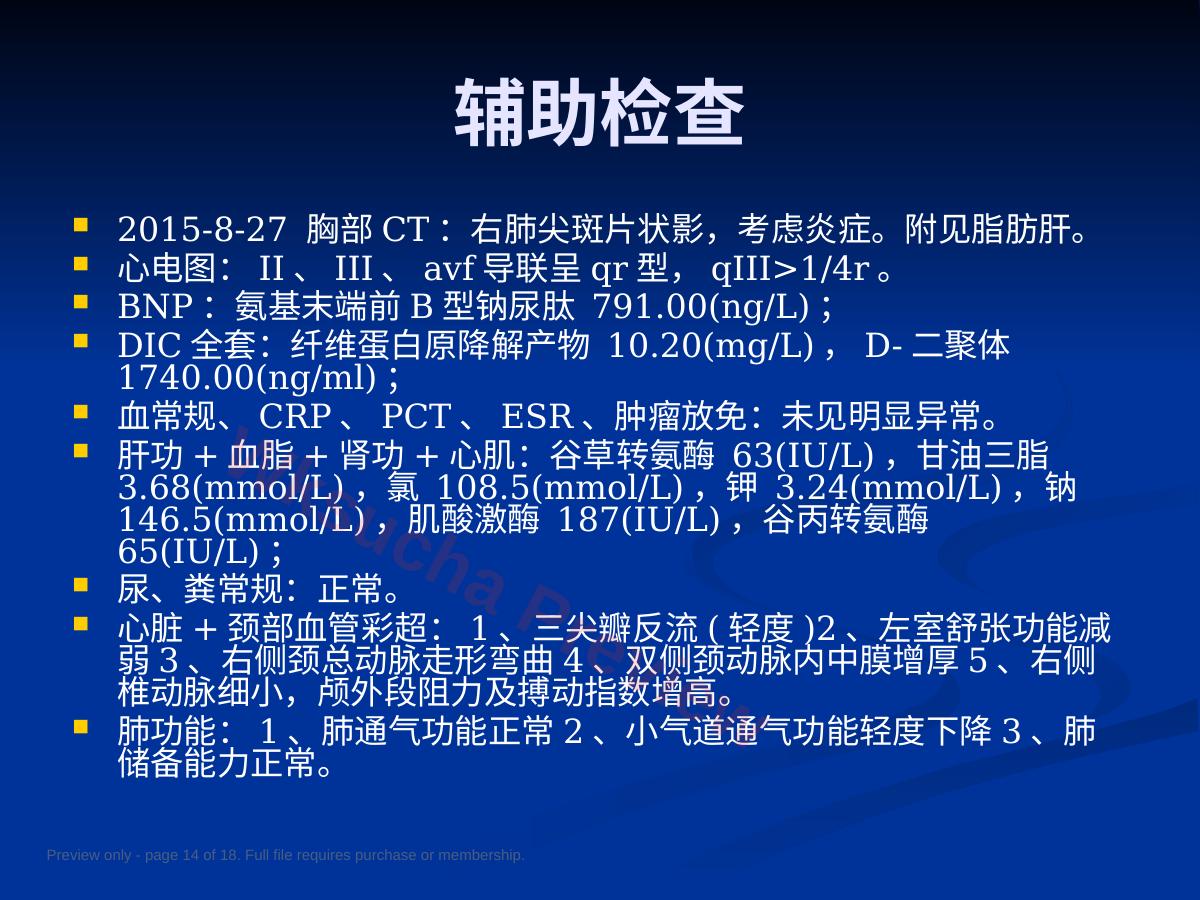 预览第 14 页