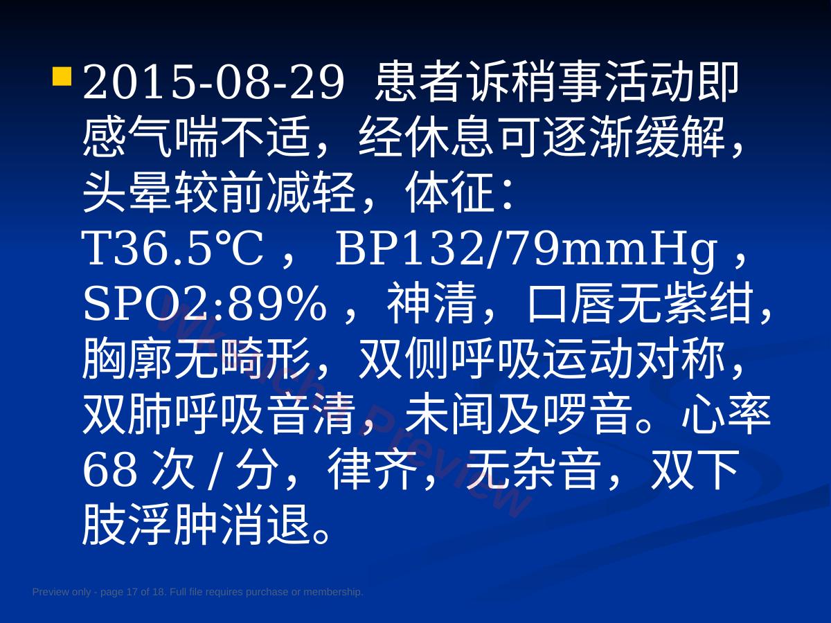 预览第 17 页