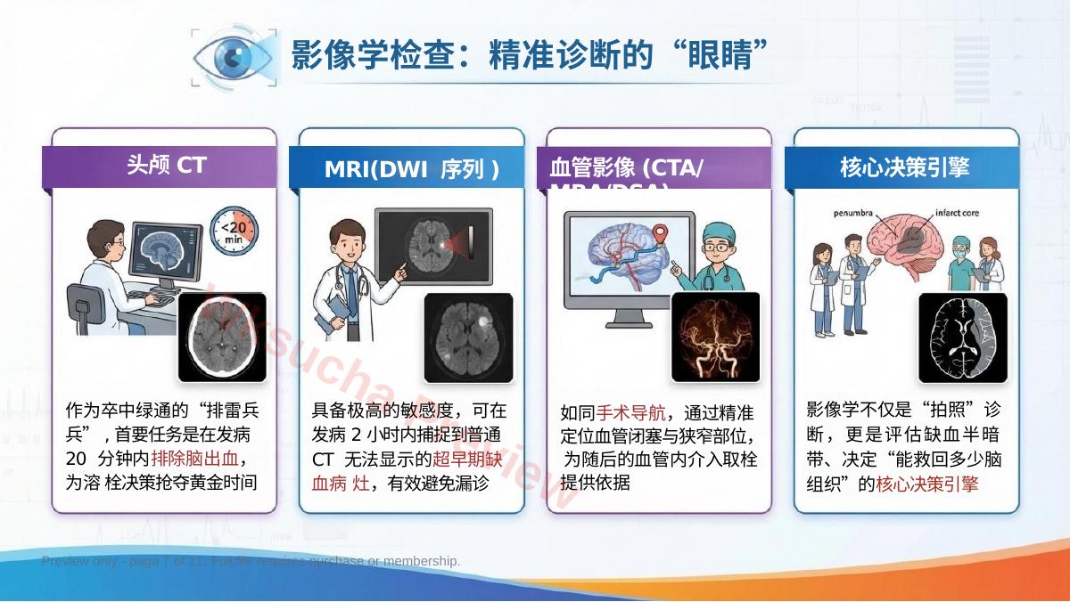 预览第 7 页