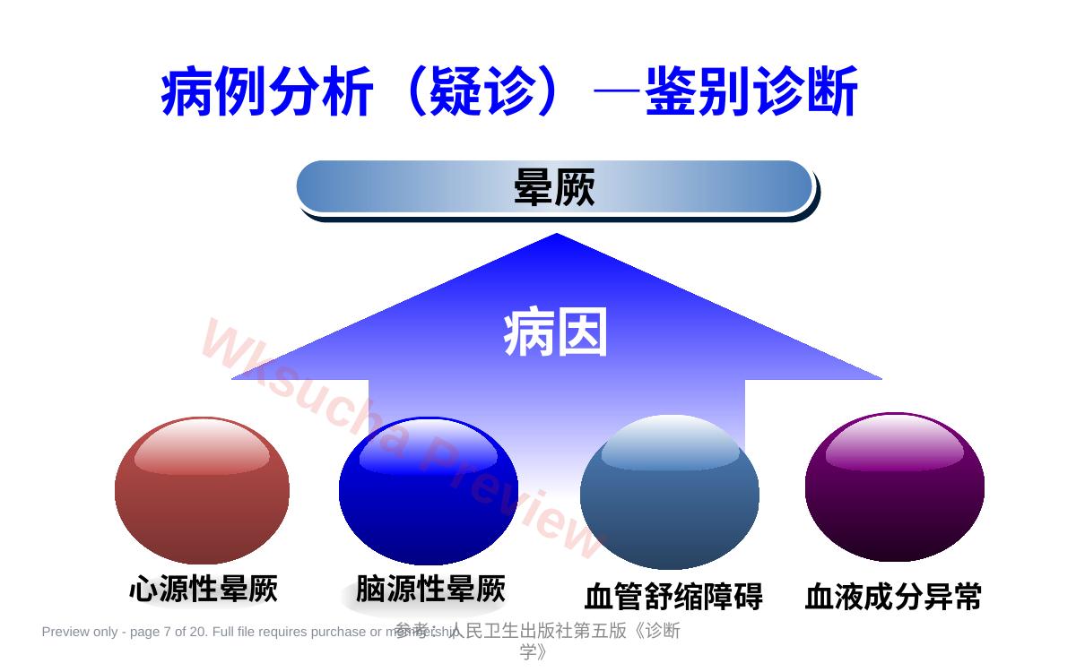 预览第 7 页