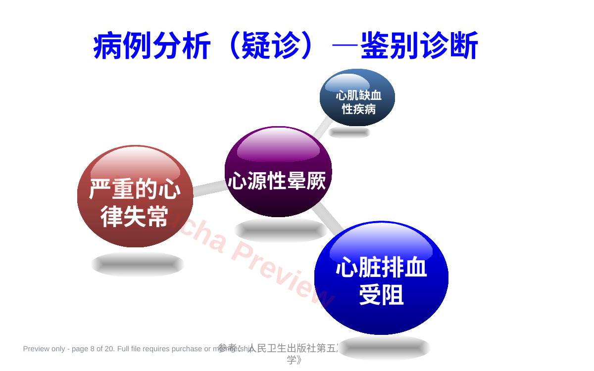预览第 8 页