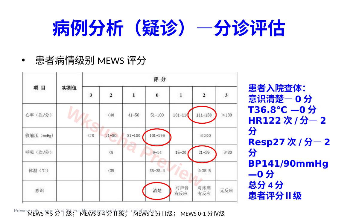 预览第 13 页