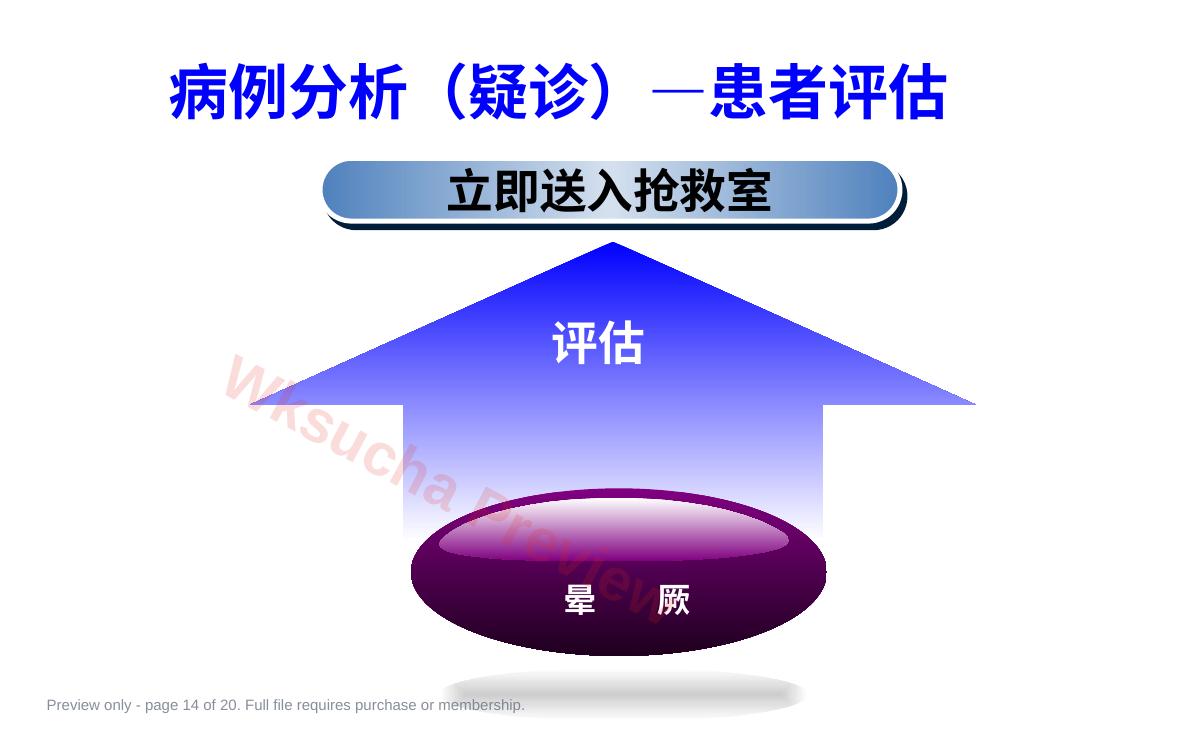 预览第 14 页