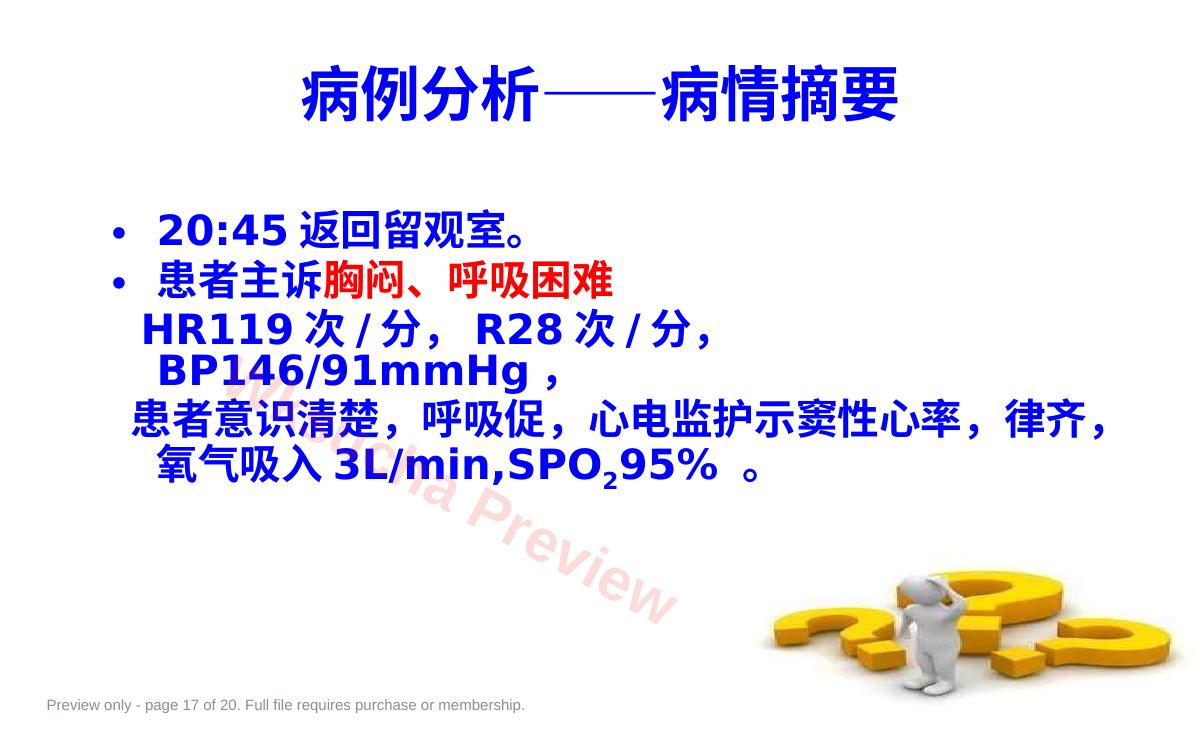 预览第 17 页