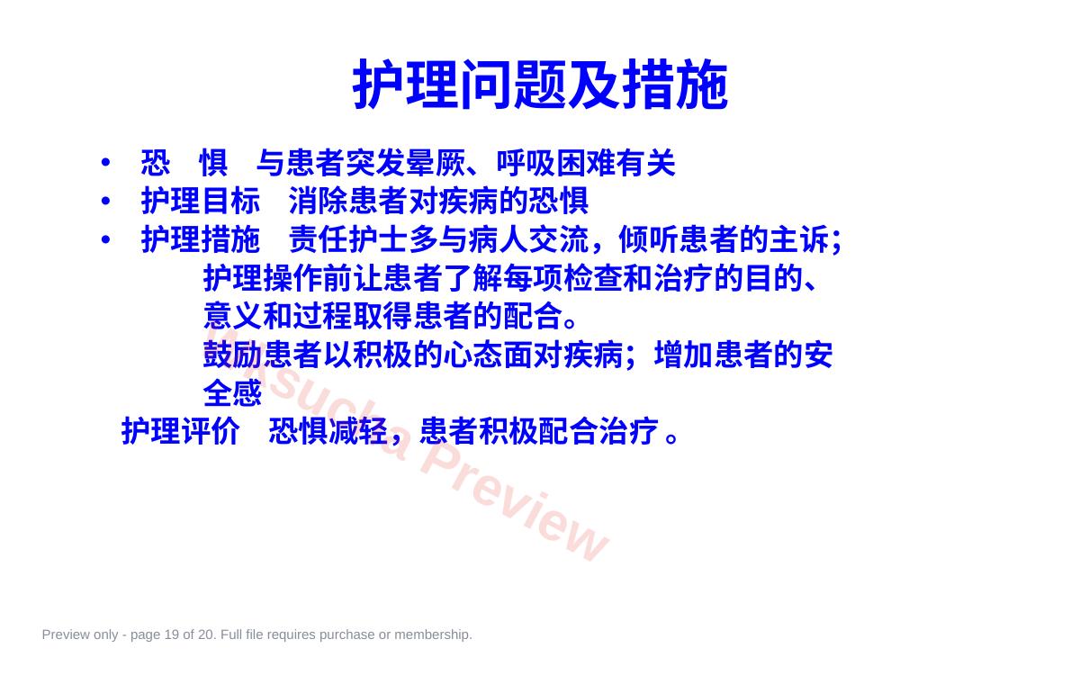 预览第 19 页