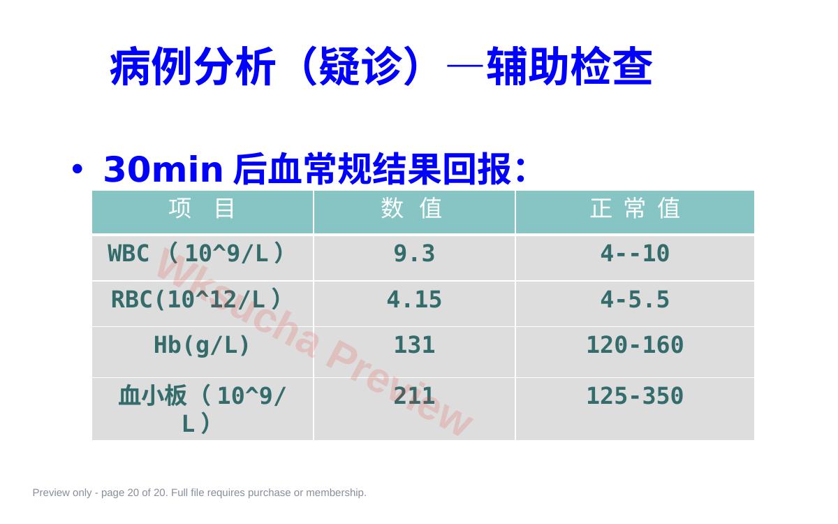 预览第 20 页