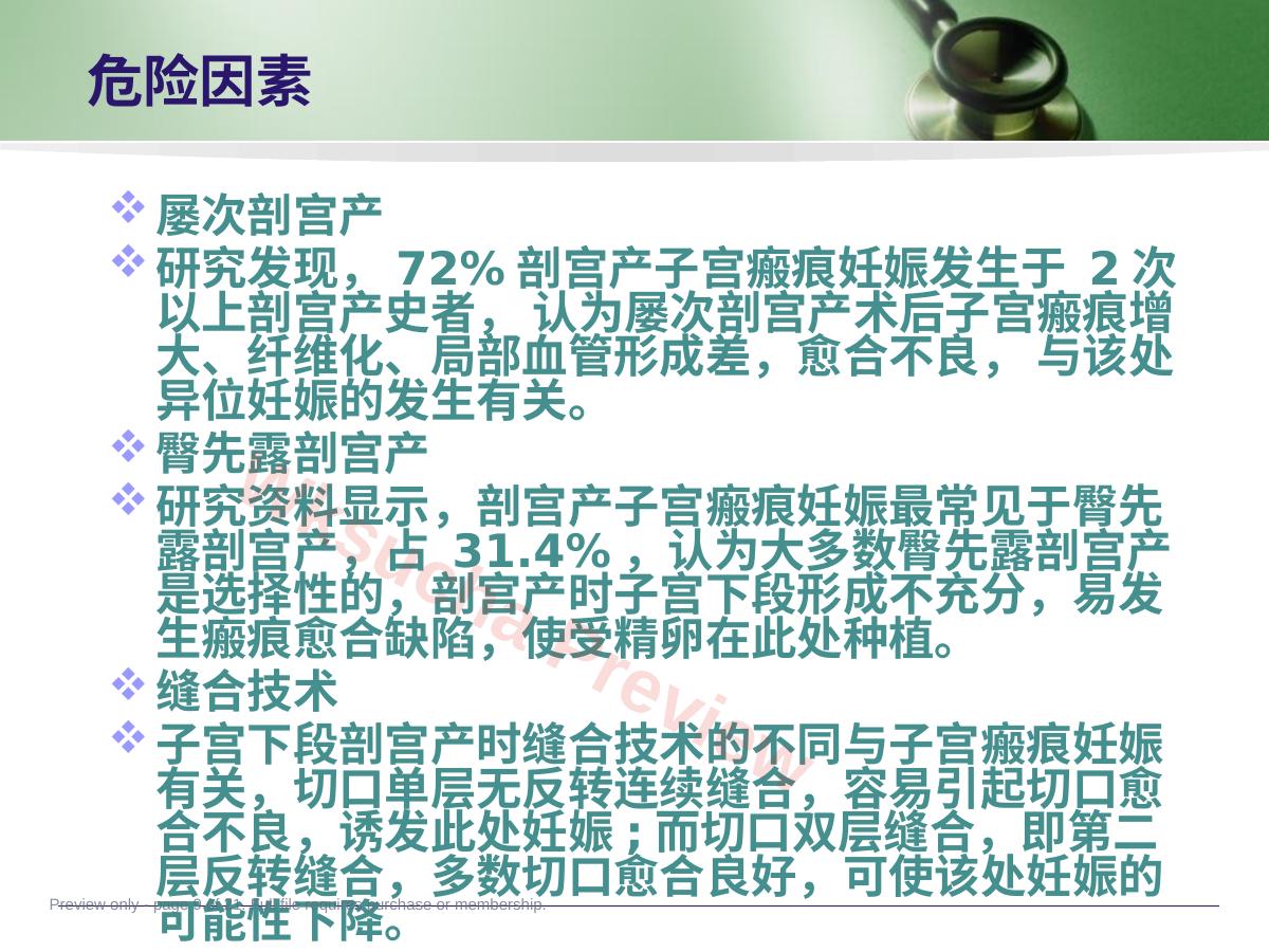 预览第 9 页