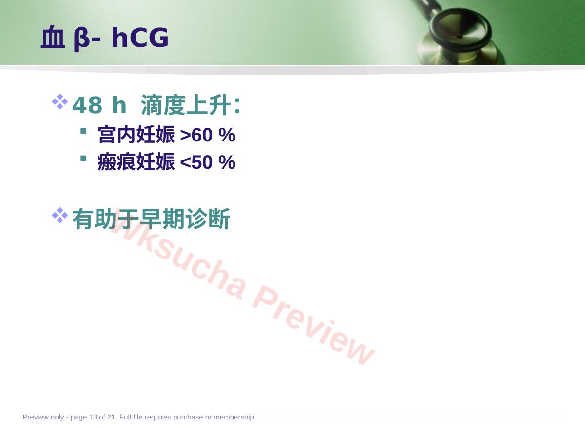 预览第 13 页