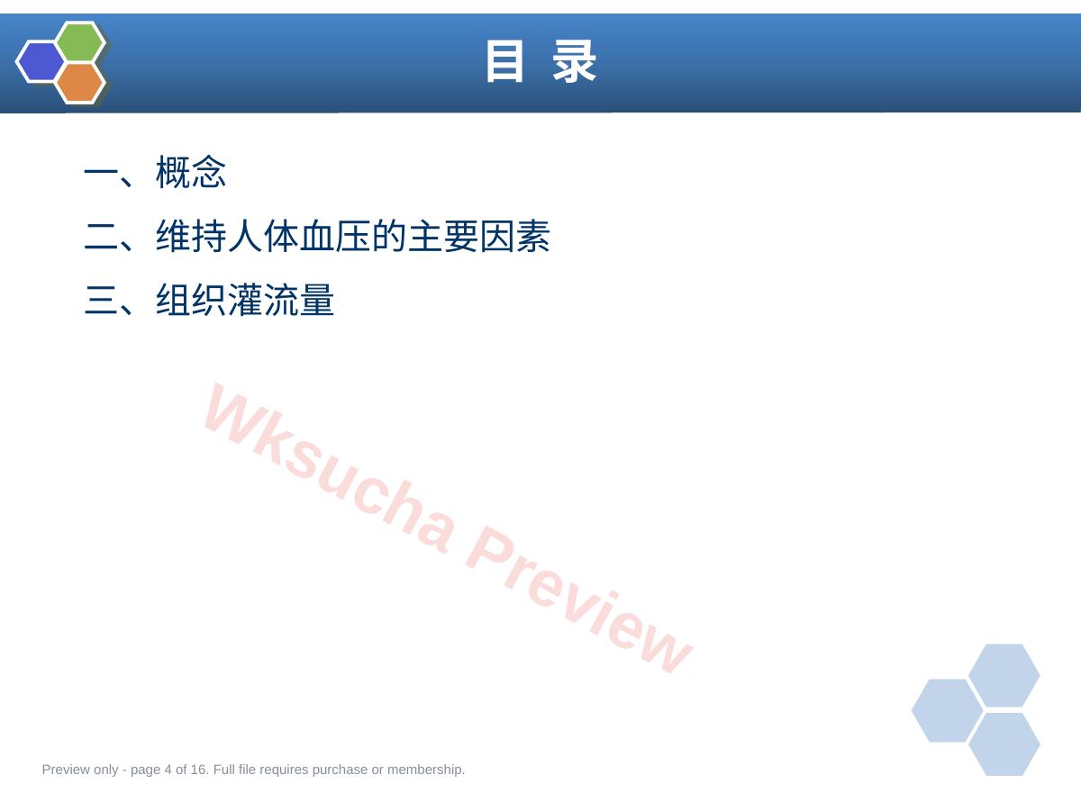 预览第 4 页