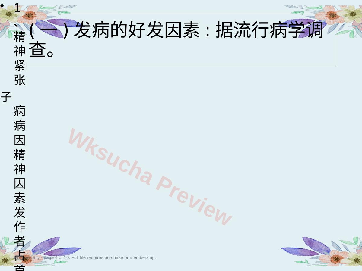 预览第 4 页