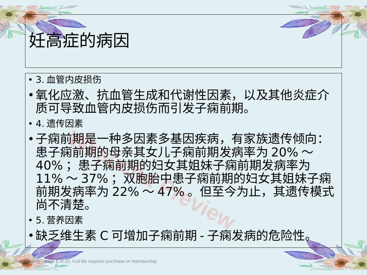 预览第 6 页