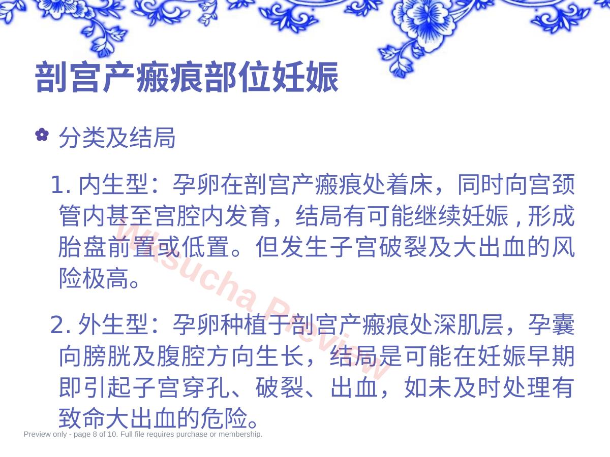 预览第 8 页