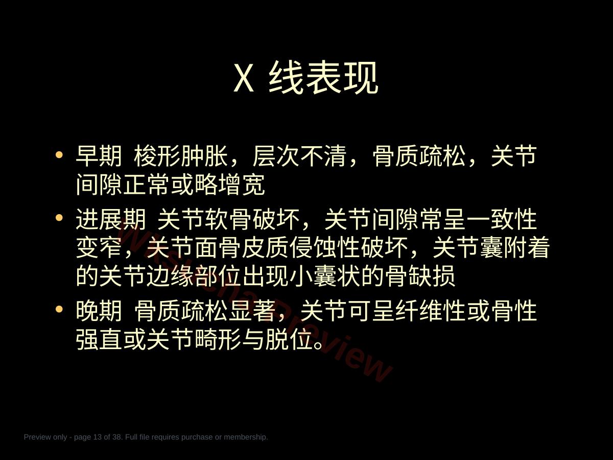 预览第 13 页