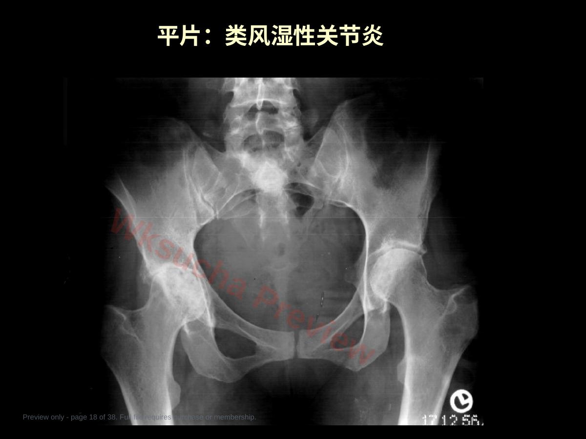 预览第 18 页