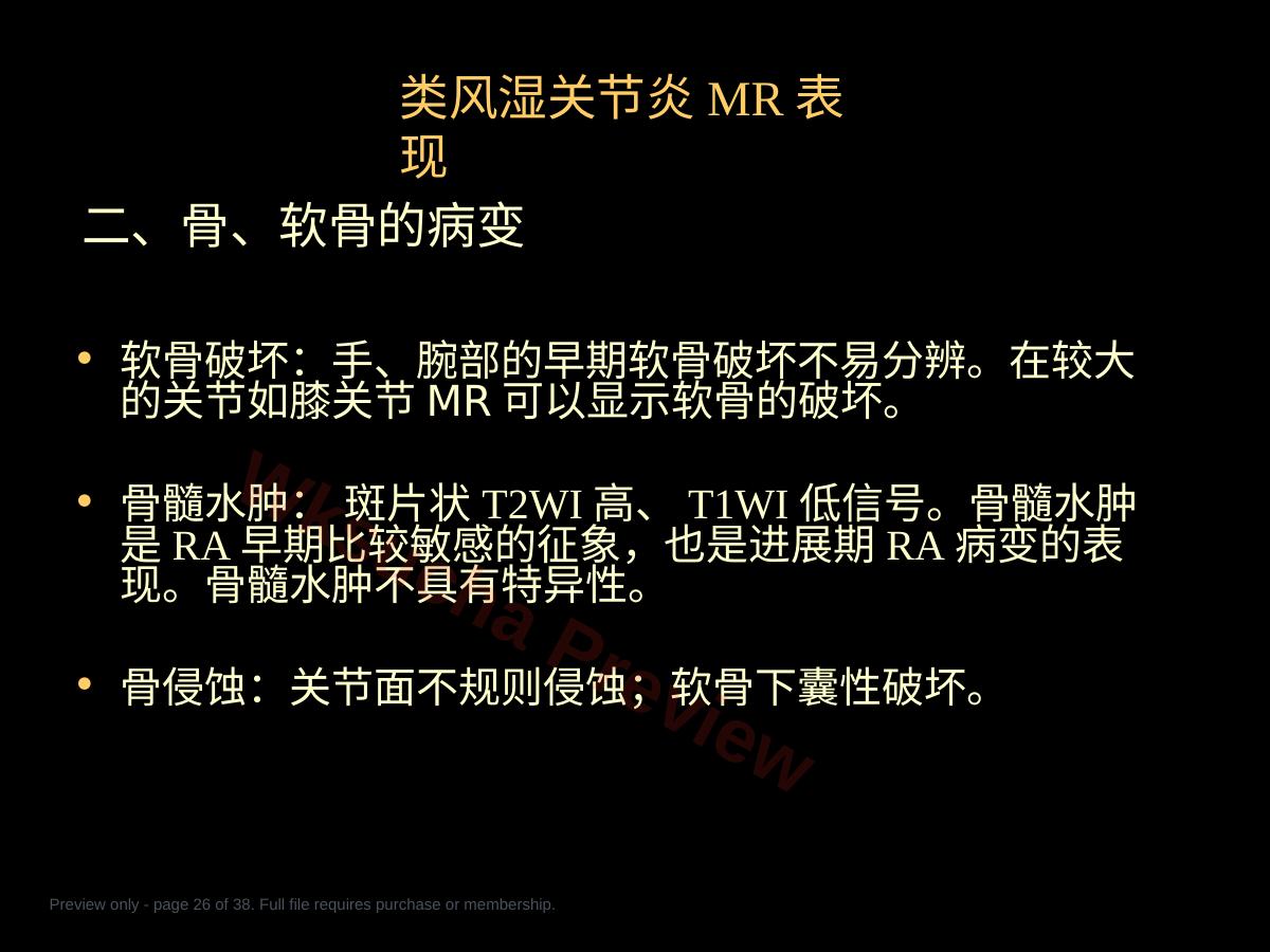 预览第 26 页
