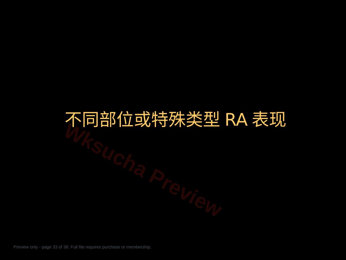 预览第 33 页