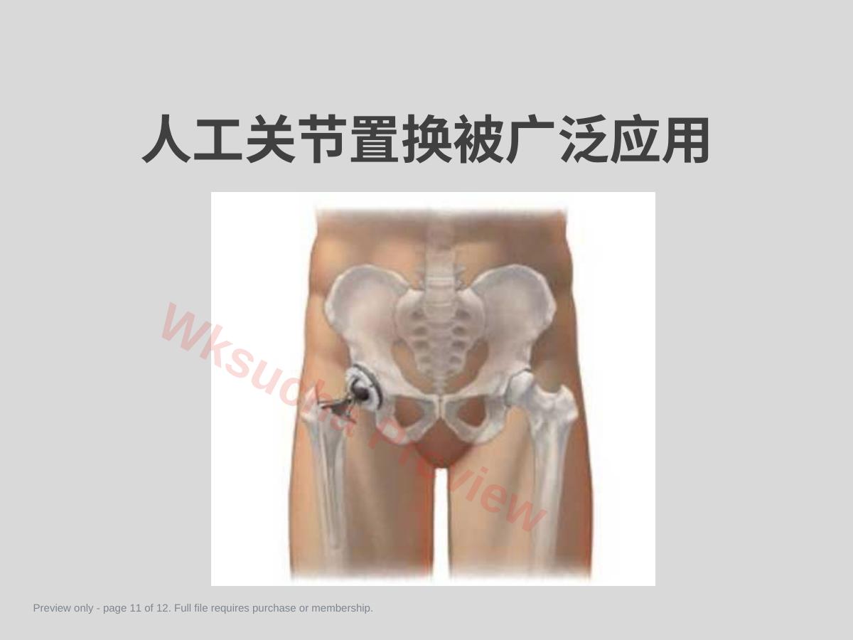 预览第 11 页