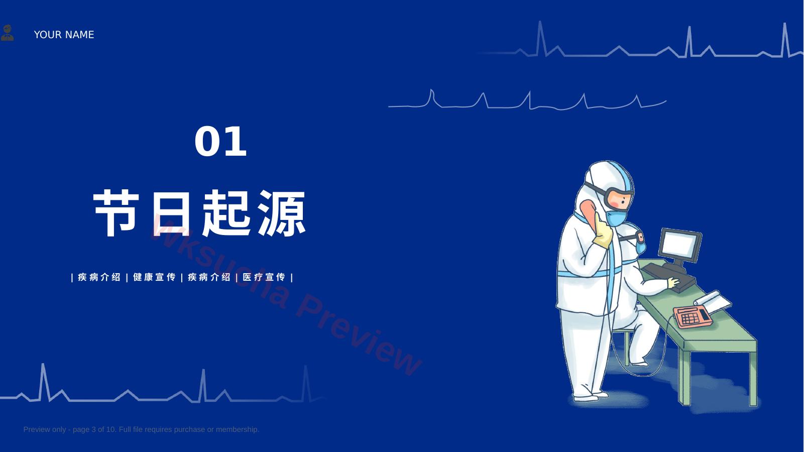预览第 3 页