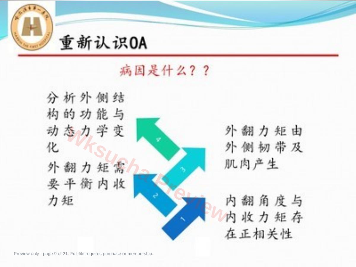 预览第 9 页