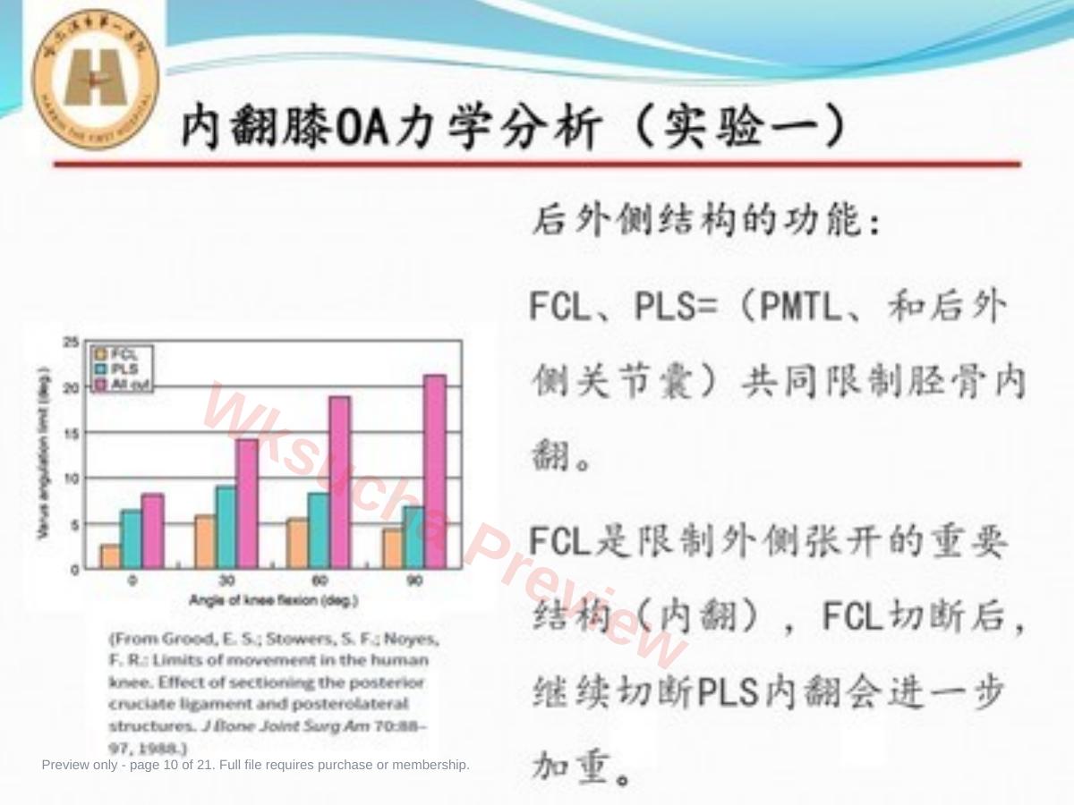 预览第 10 页