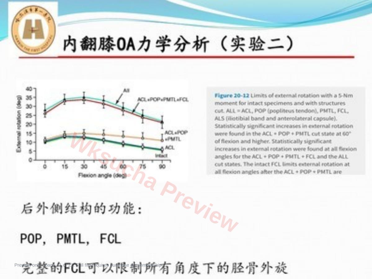 预览第 11 页