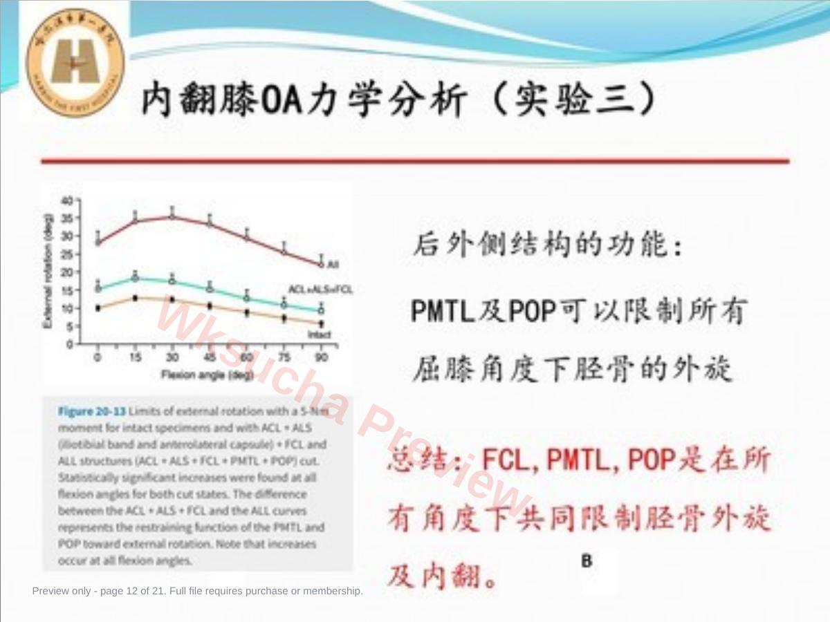 预览第 12 页