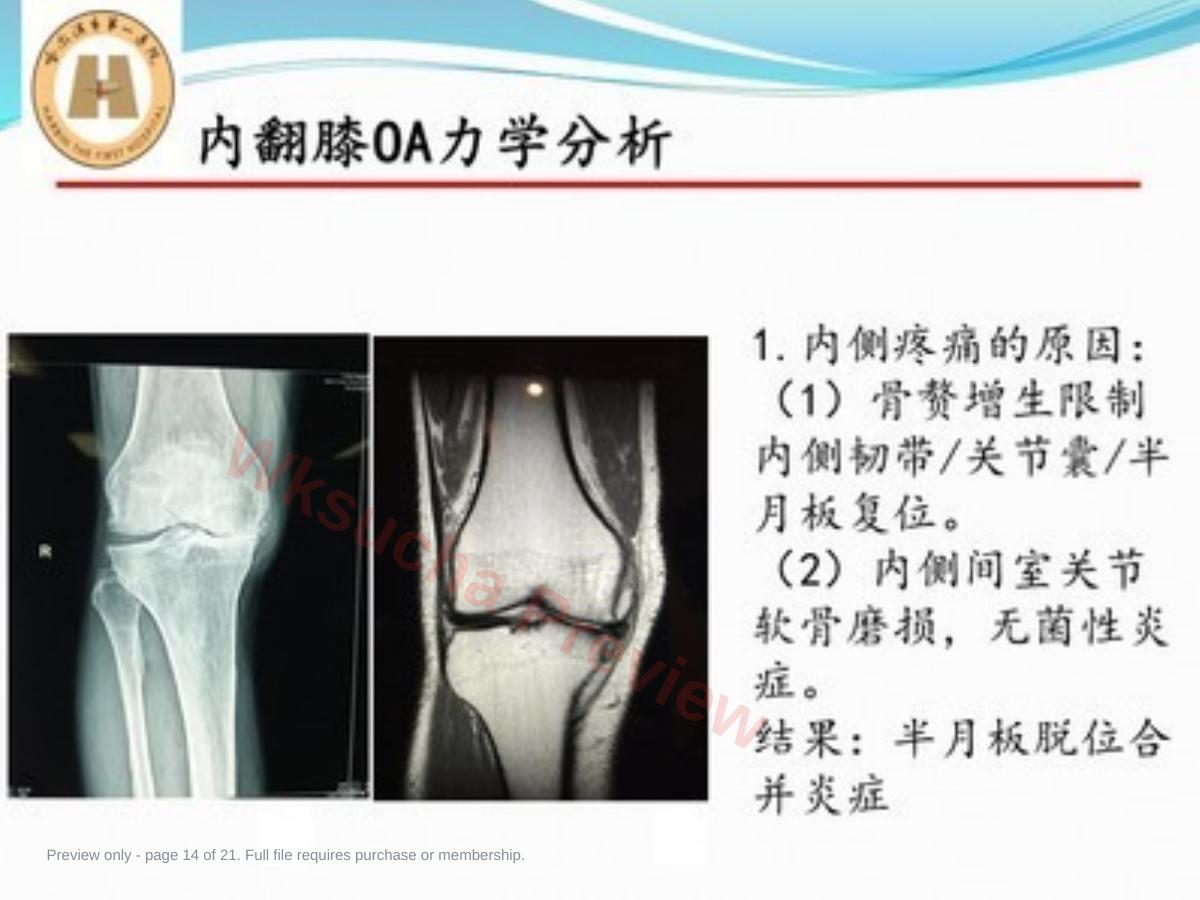 预览第 14 页