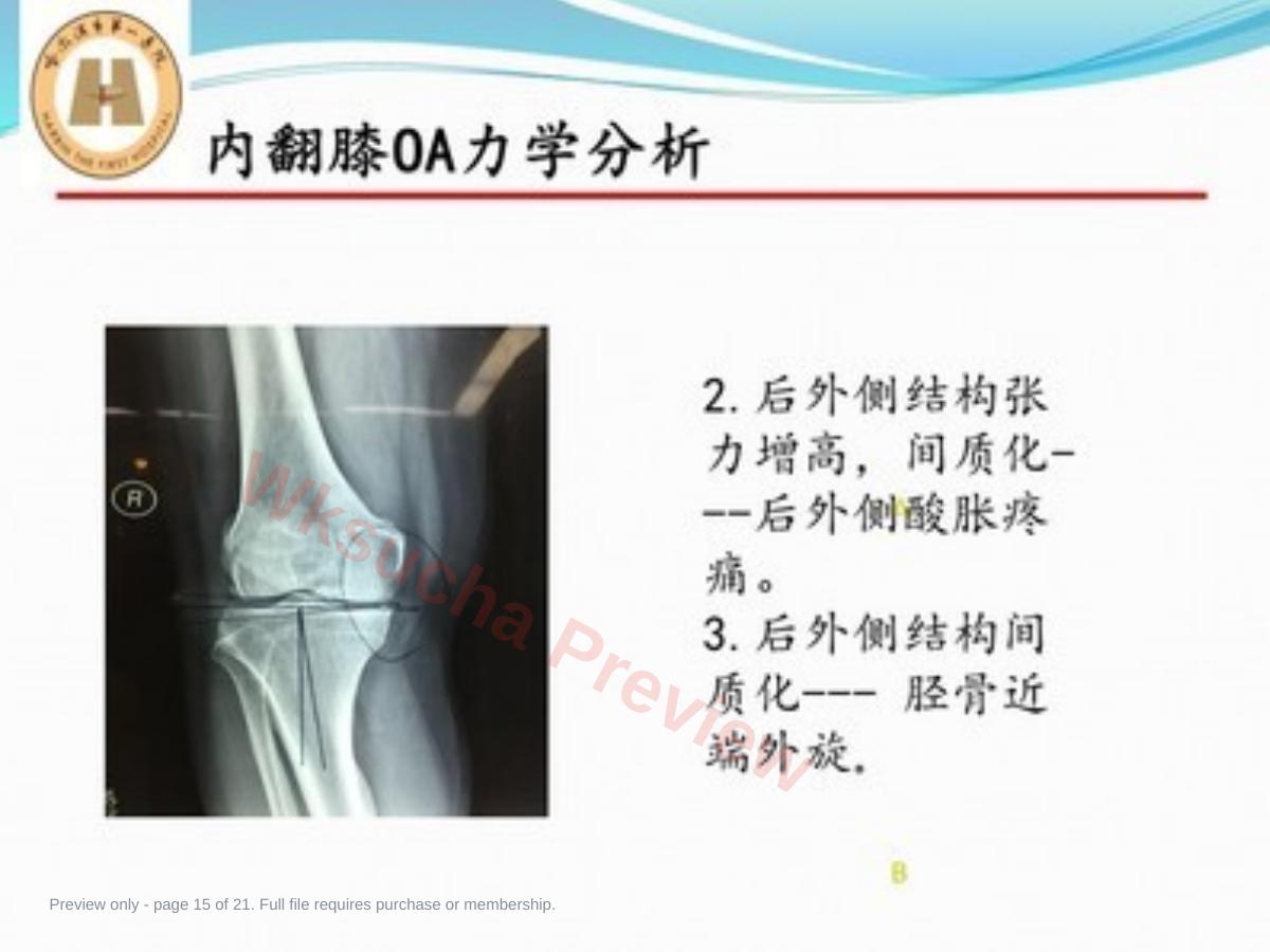 预览第 15 页