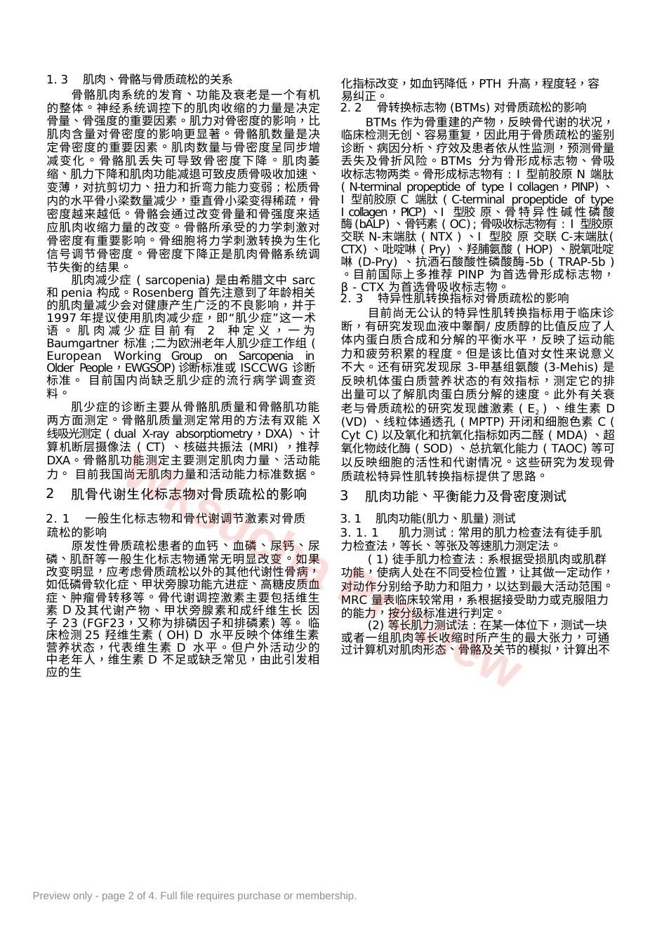 预览第 2 页