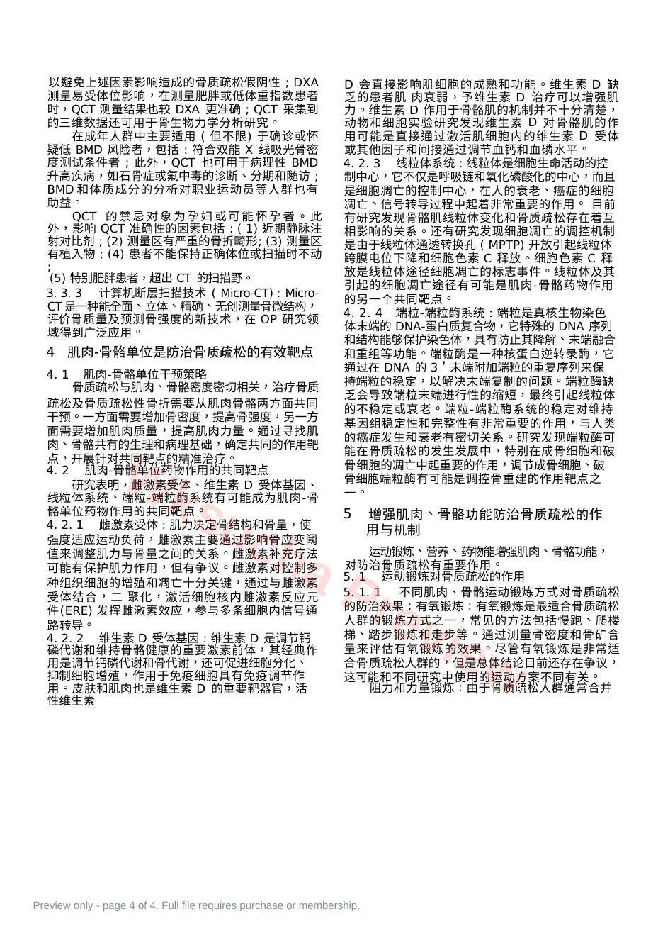 预览第 4 页