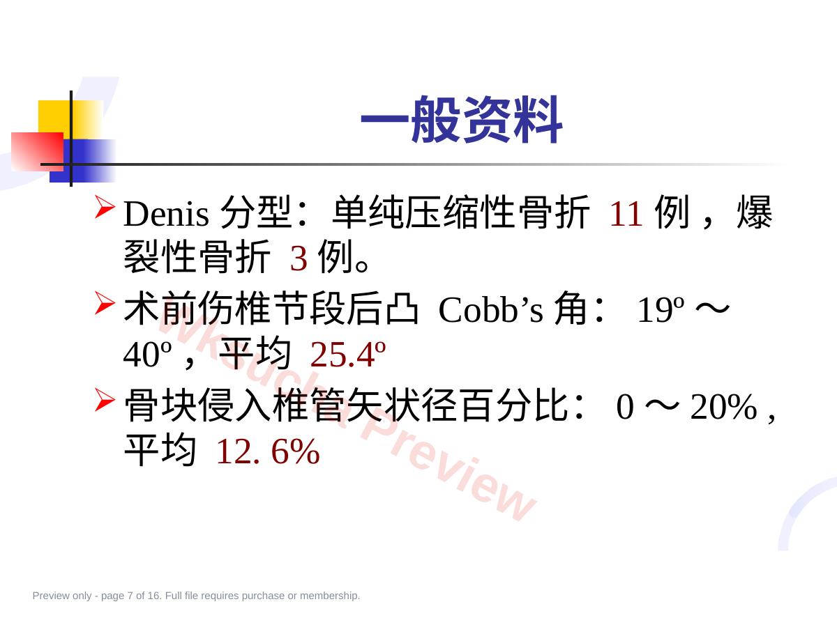 预览第 7 页