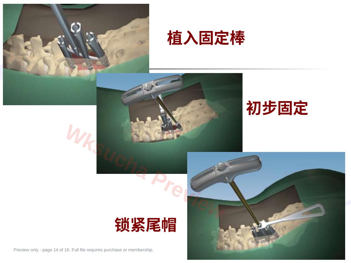 预览第 14 页