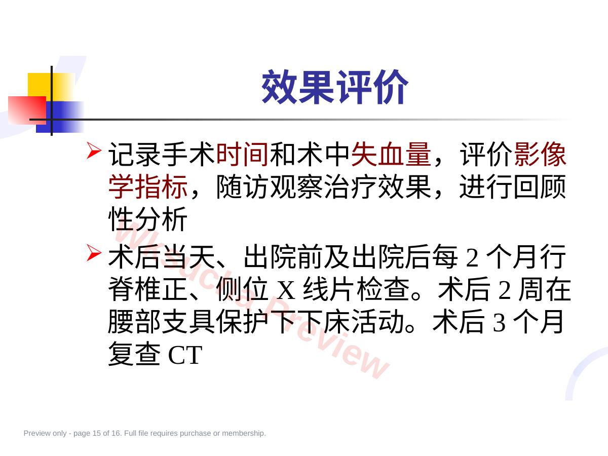 预览第 15 页