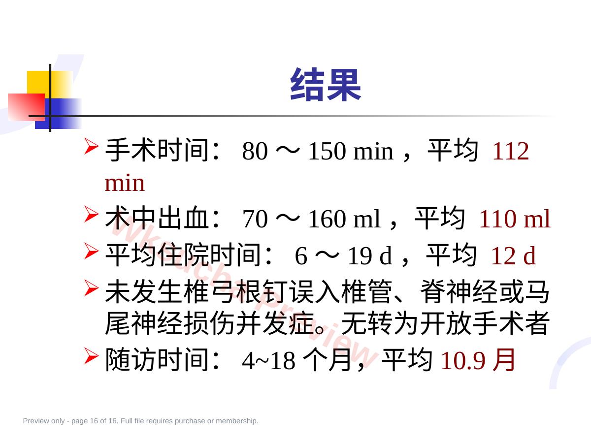 预览第 16 页