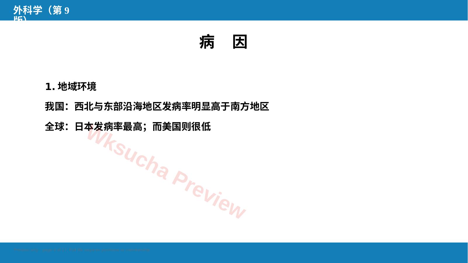 预览第 4 页
