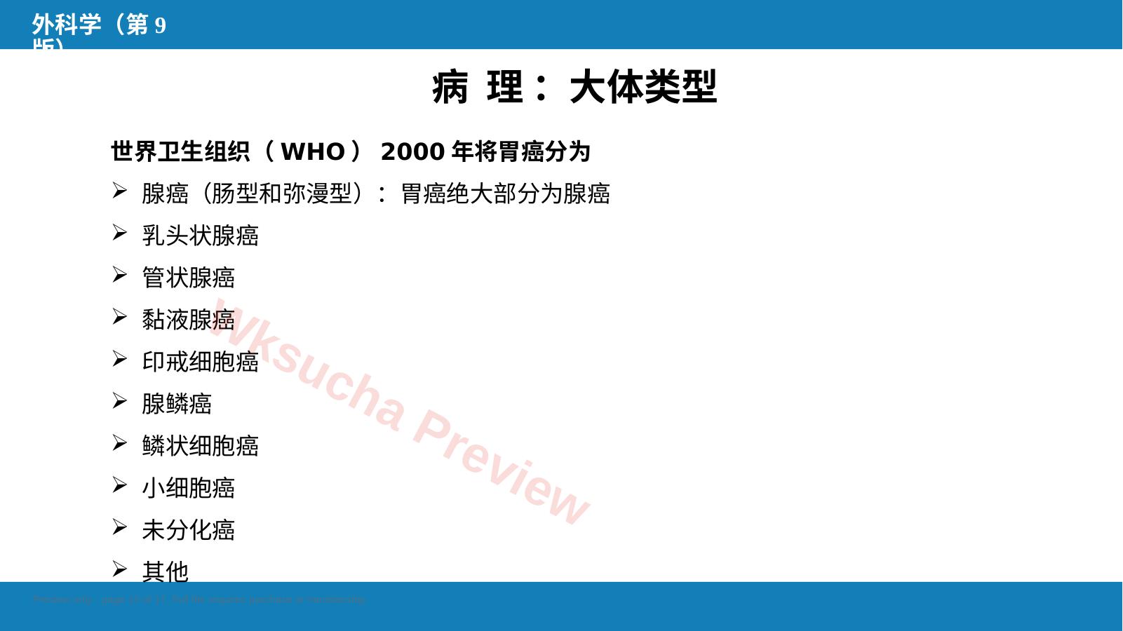 预览第 12 页