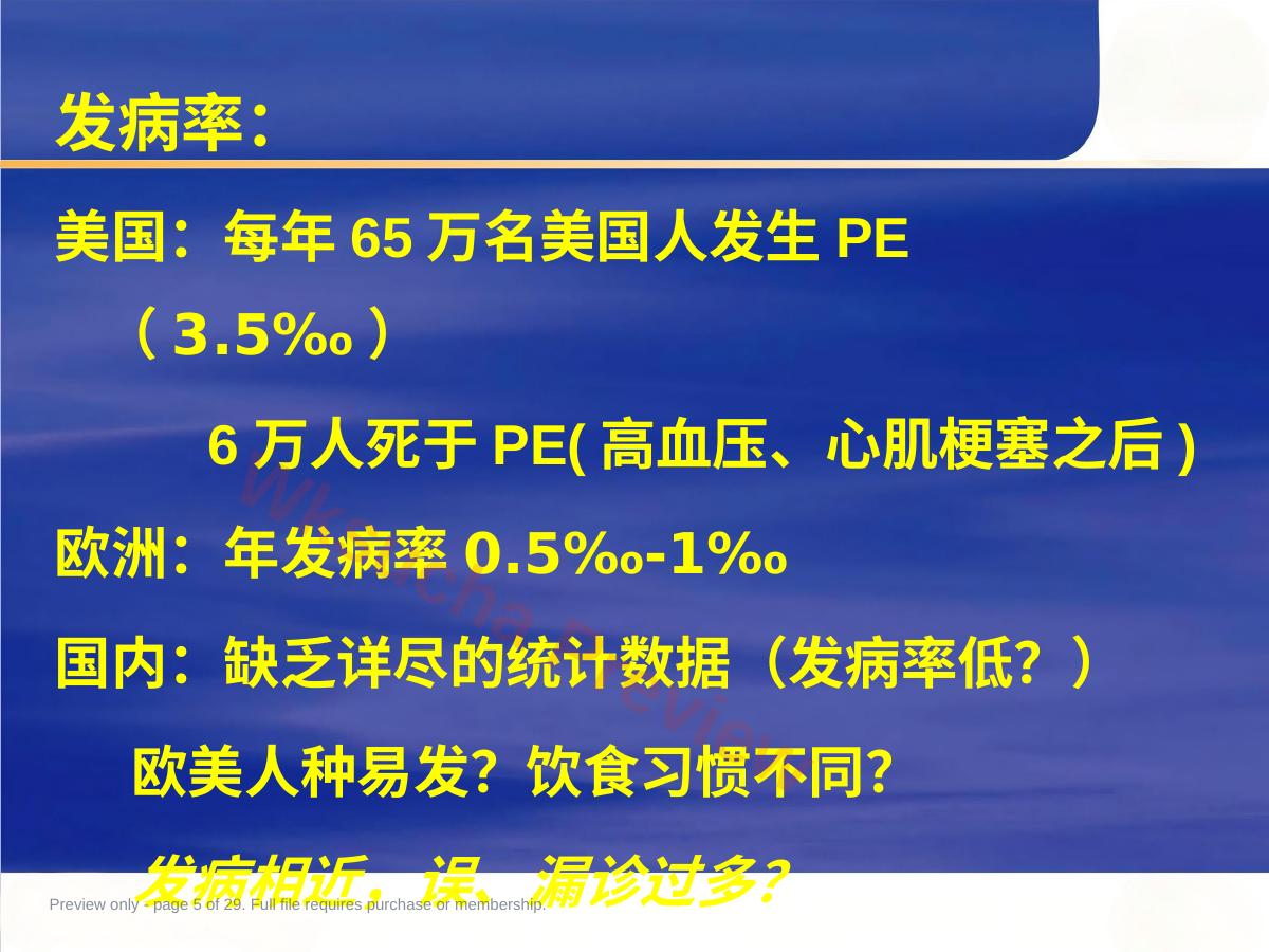 预览第 5 页