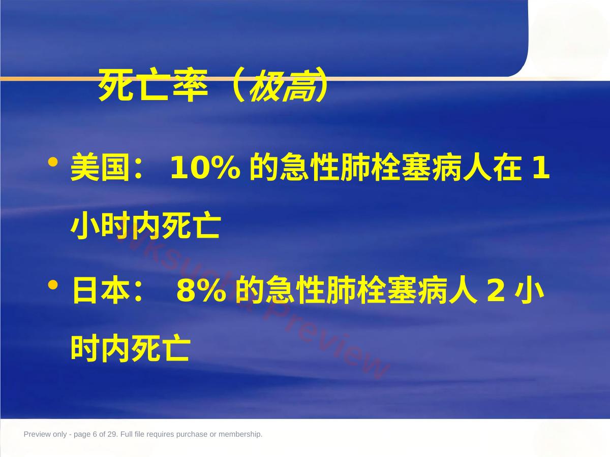预览第 6 页
