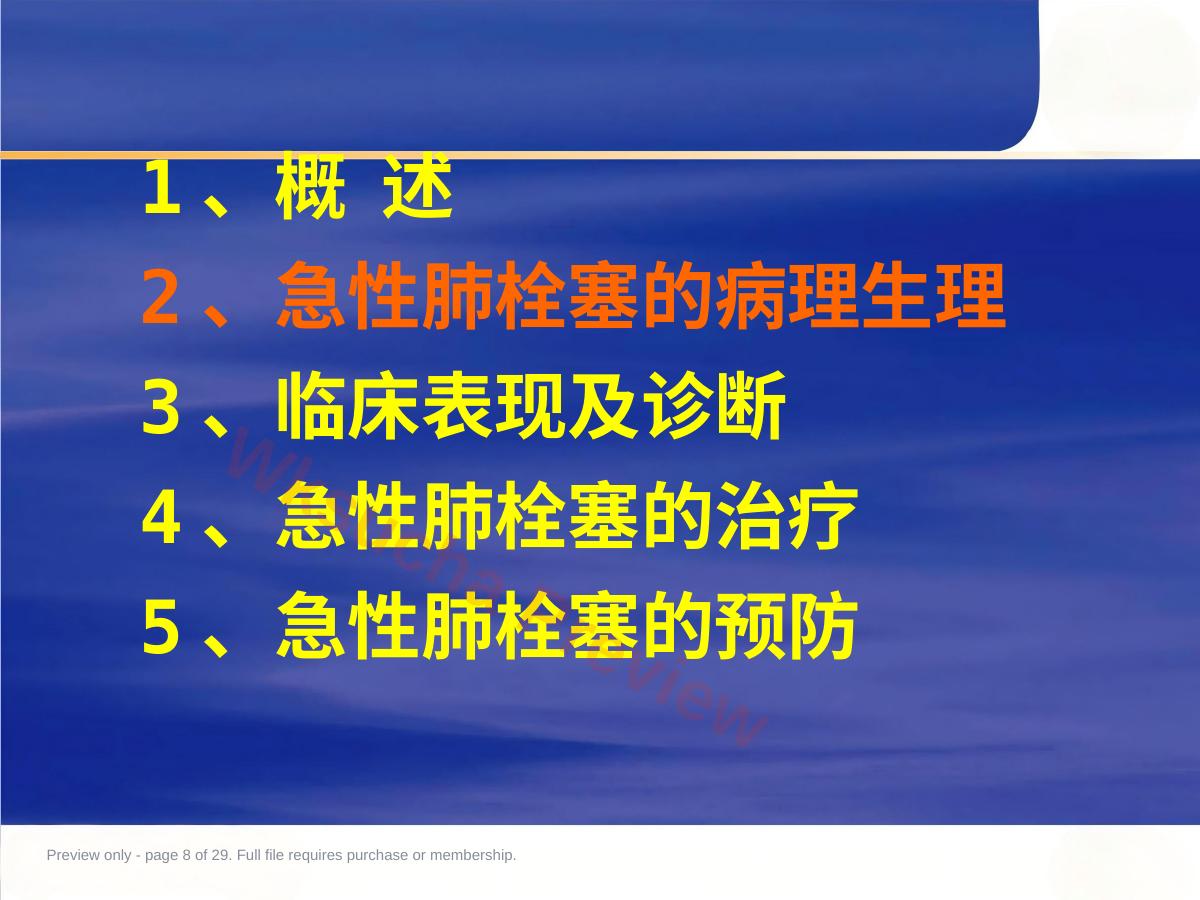 预览第 8 页