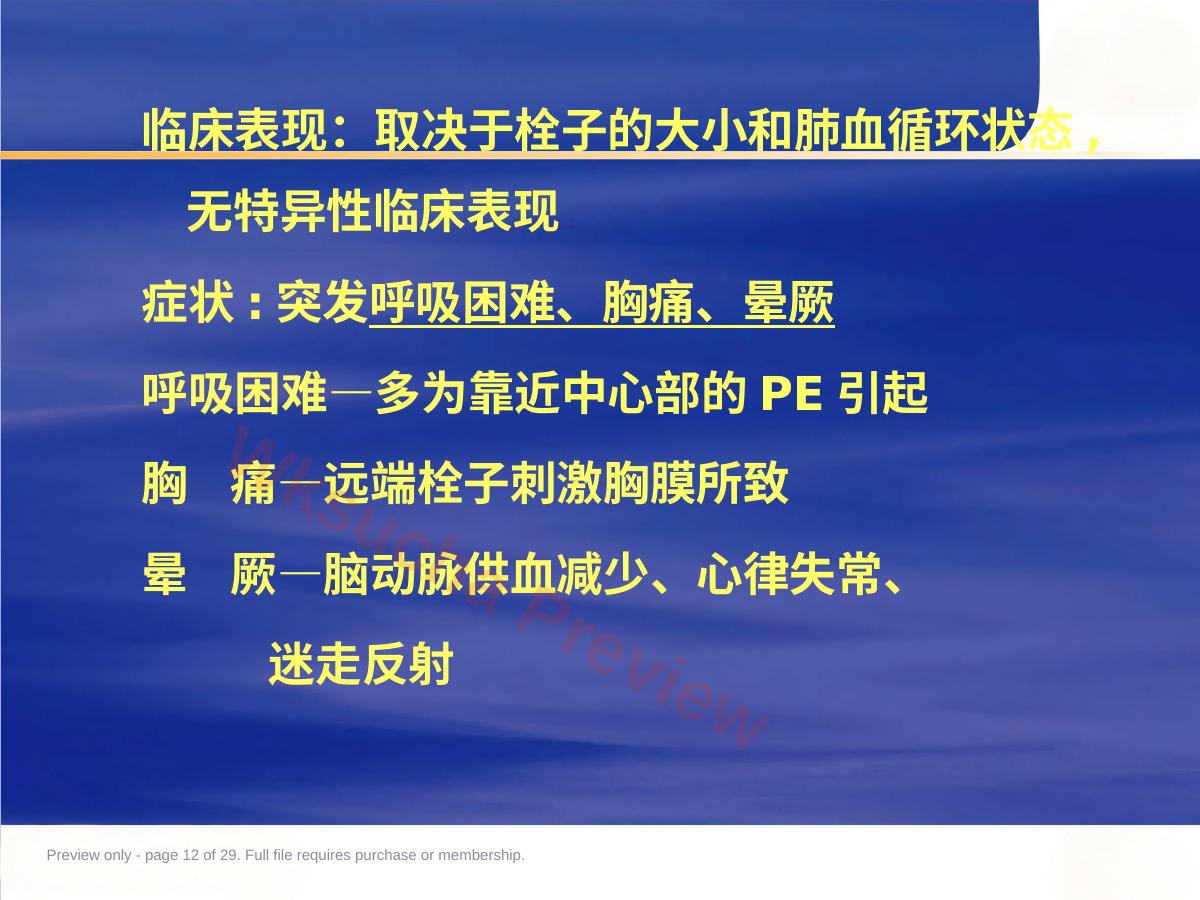 预览第 12 页