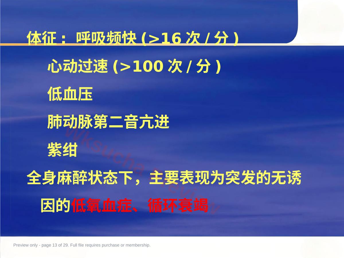 预览第 13 页