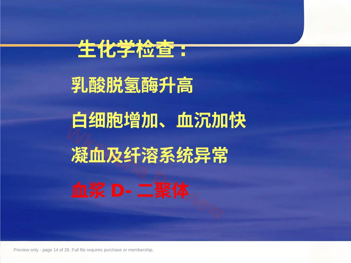 预览第 14 页