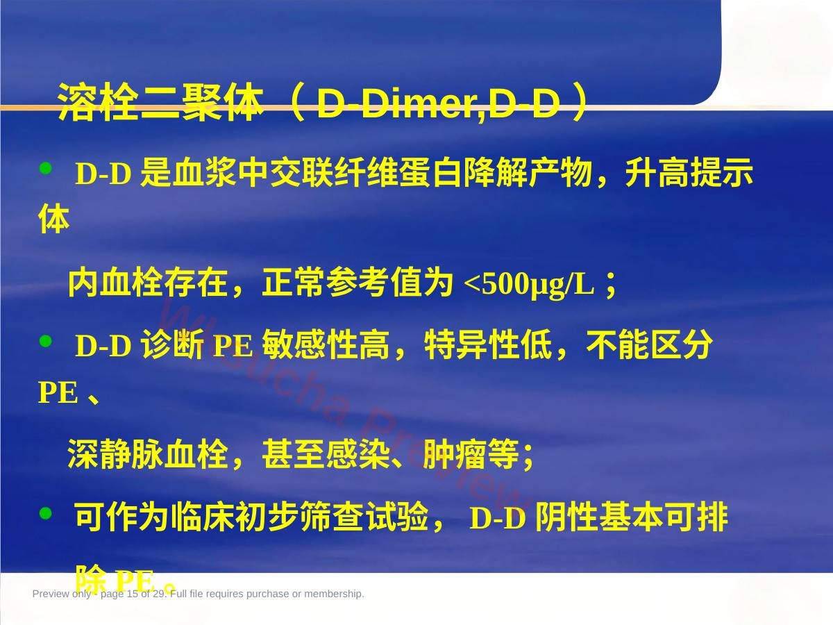 预览第 15 页