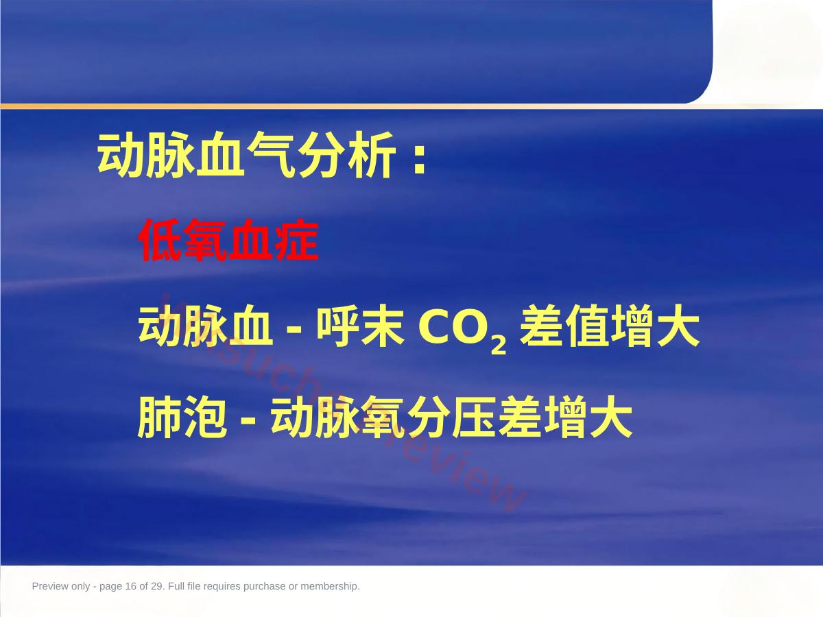 预览第 16 页