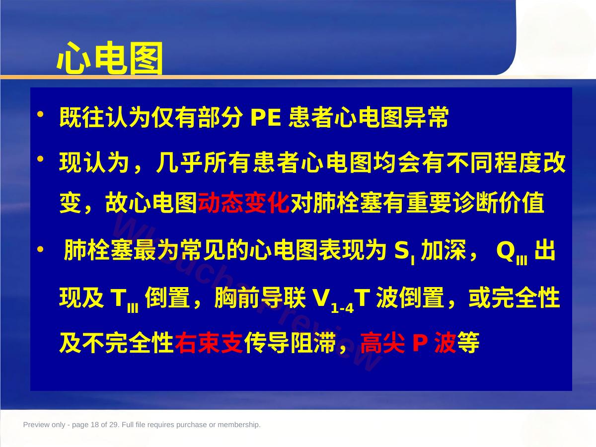 预览第 18 页