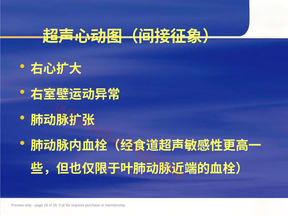预览第 19 页