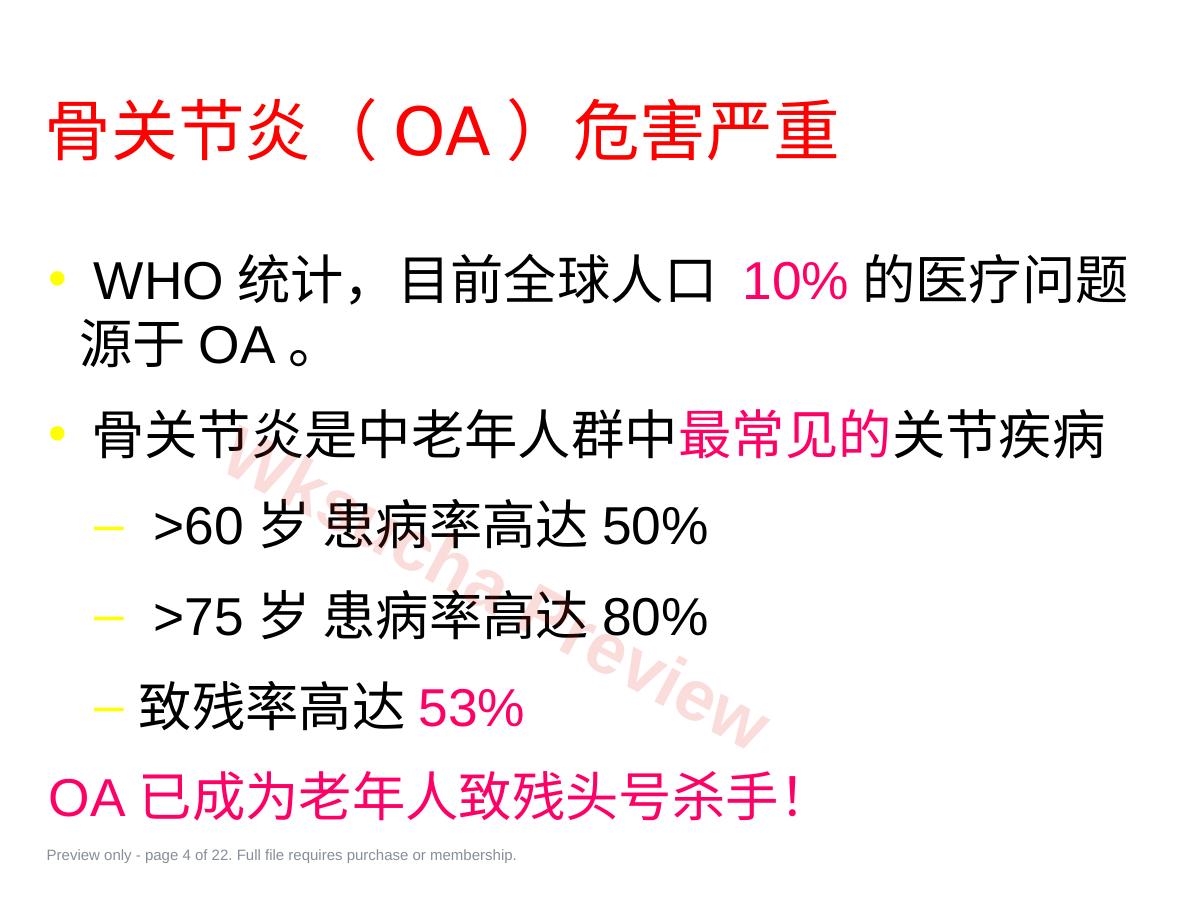 预览第 4 页