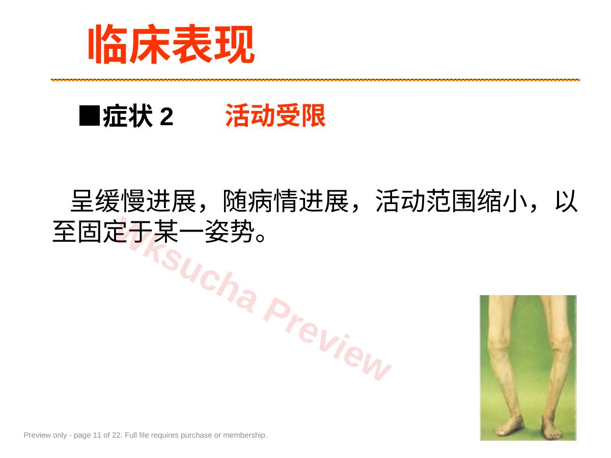 预览第 11 页